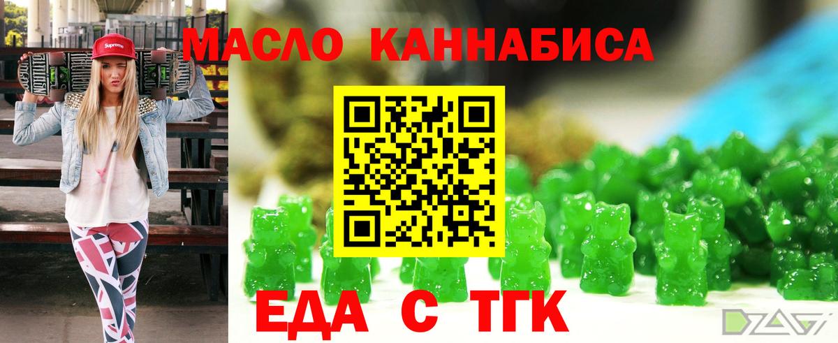 Алексеевка  Cannafood марихуана  Вход с VPN 