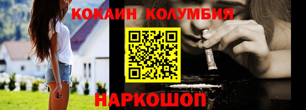 КОКАИН Колумбийский Алексеевка