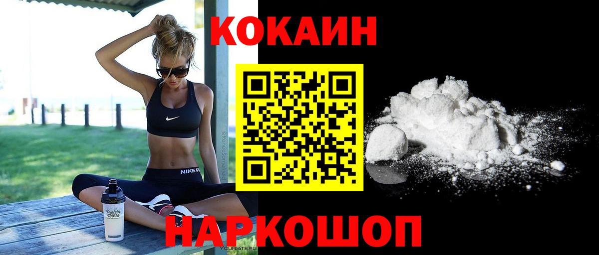 Кокаин Колумбийский  COCAIN 98%  Вход с VPN  Алексеевка 