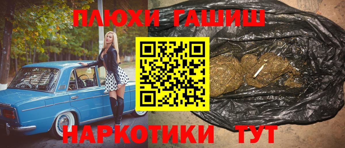Алексеевка  ГАШИШ hashish  Гашиш Cannabis  Вход с VPN 