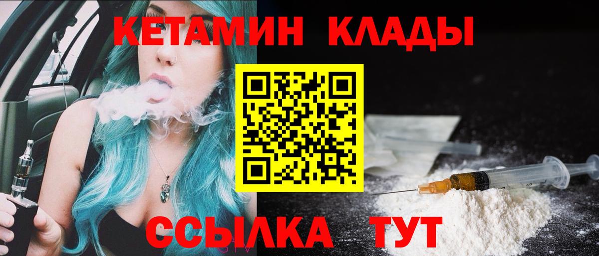 Кетамин ketamine  КЕТАМИН ketamine  Алексеевка  Вход с VPN 
