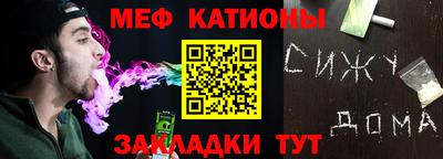 мефедрон Чебаркуль