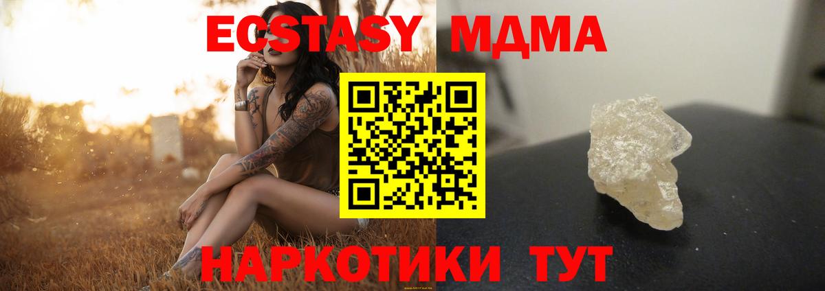 МДМА кристаллы  Вход с VPN  MDMA  MDMA кристаллы  Алексеевка 