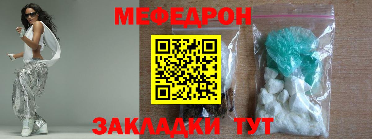 Мефедрон  Алексеевка