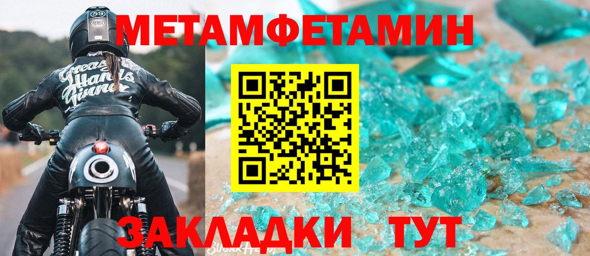 Первитин Methamphetamine Алексеевка