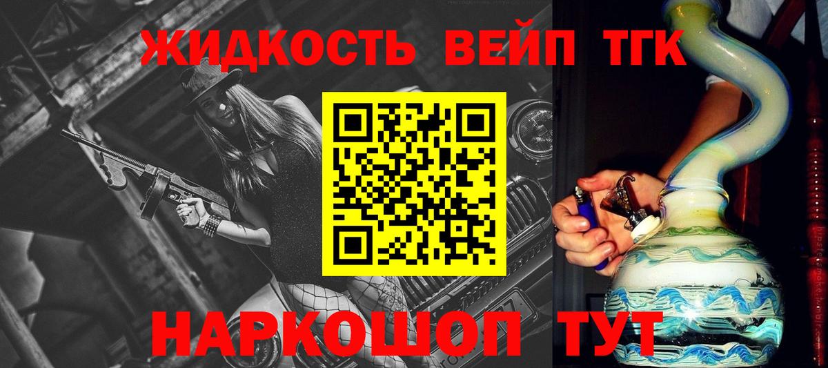 Алексеевка  ТГК вейп с тгк  ТГК THC oil  Вход с VPN 