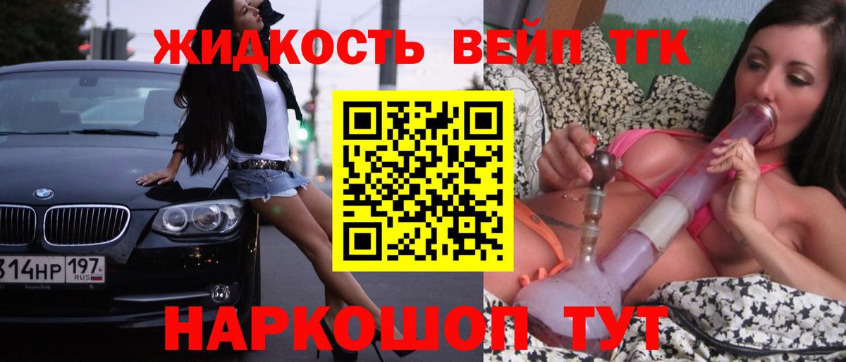 ТГК гашишное масло Алексеевка